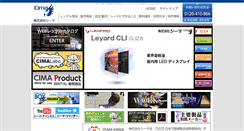 Desktop Screenshot of cima-net.co.jp