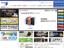 Tablet Screenshot of cima-net.co.jp